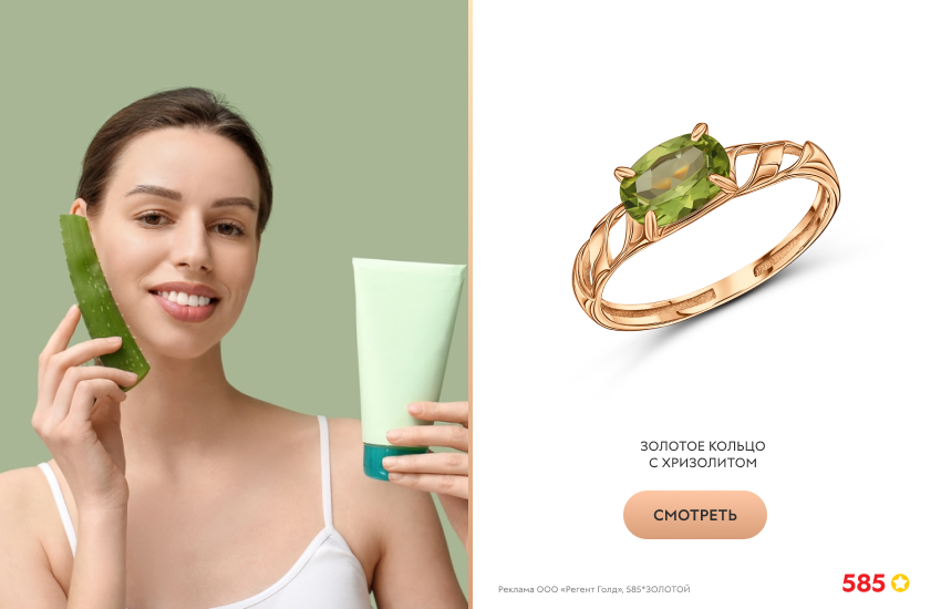 красивая девушка, алоэ, кольцо с хризолитом