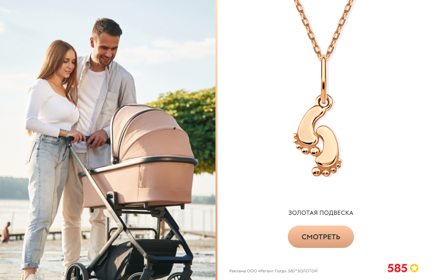 красивая пара, коляска, золотая подвеска