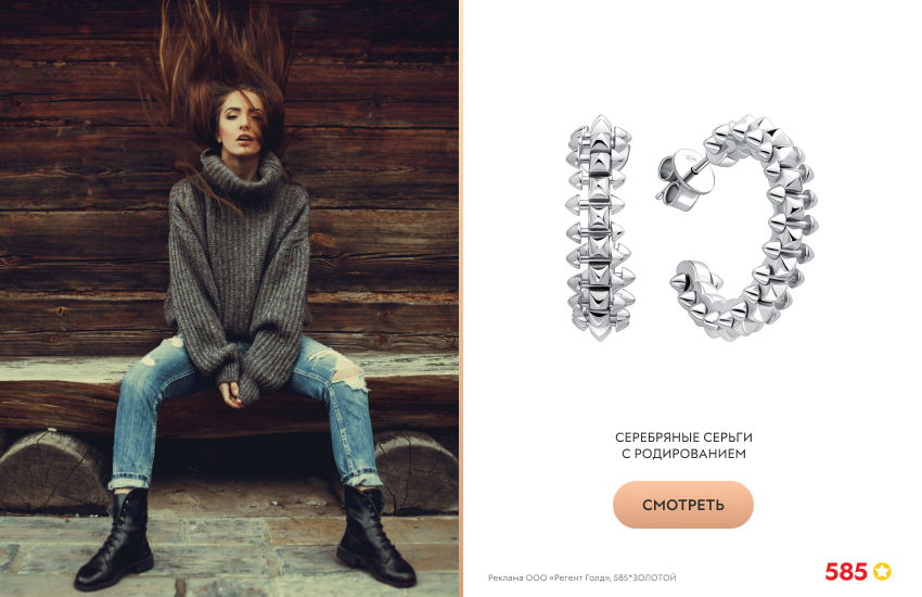 девушка, зима, джинсы, модный образ, серебряные серьги