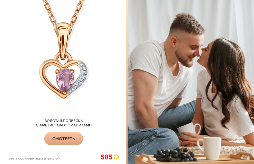 красивая пара, чаепитие, подвеска с аметистом