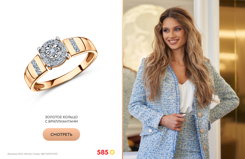 красивая девушка, твидовый костюм, кольцо с бриллиантом