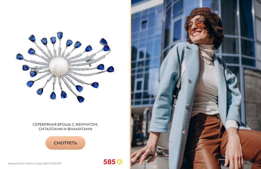 красивая девушка, голубое пальто, серебряная брошь