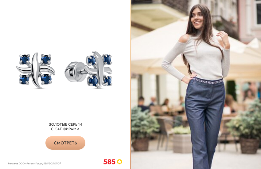 стройная девушка, серьги с сапфиром, джинсы