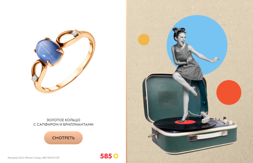 винтажный коллаж, астропрогноз, кольцо с сапфиром