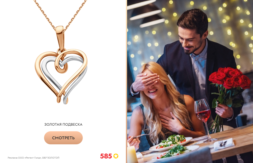 влюбленная пара, подвеска-сердечко