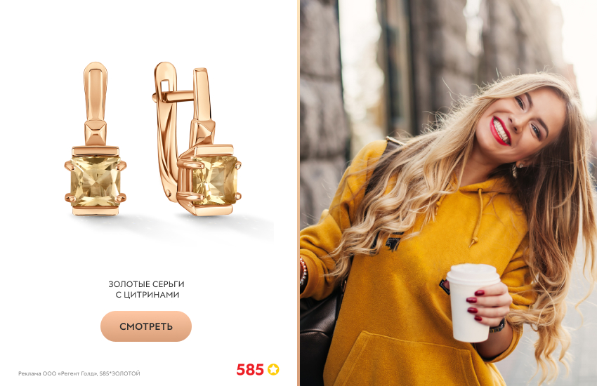 красивая девушка, оранжевое худи, серьги с цитрином