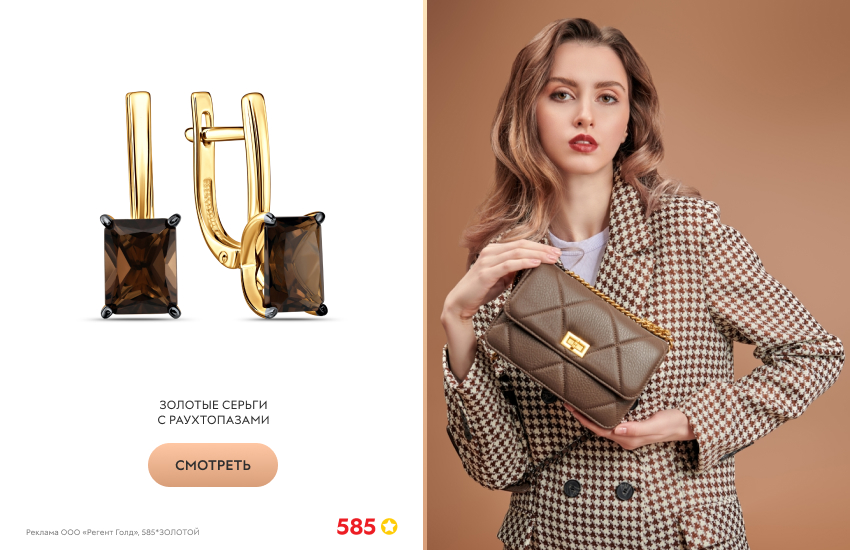 красивая девушка, деловой стиль, пауэр дрессинг, серьги из золота