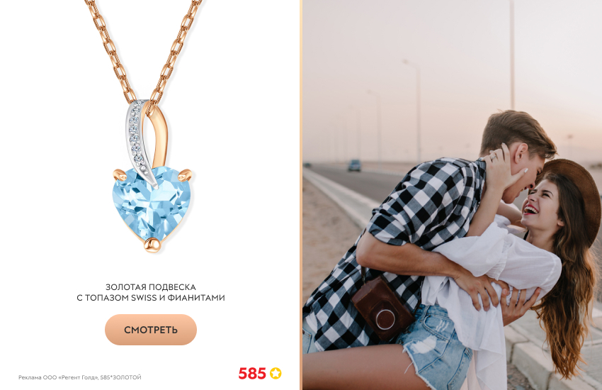 влюбленная пара, объятия, подвеска-сердечко