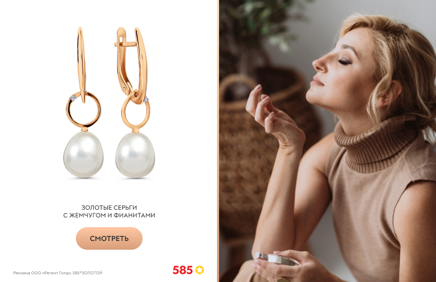 красивая девушка, духи, серьги с жемчугом