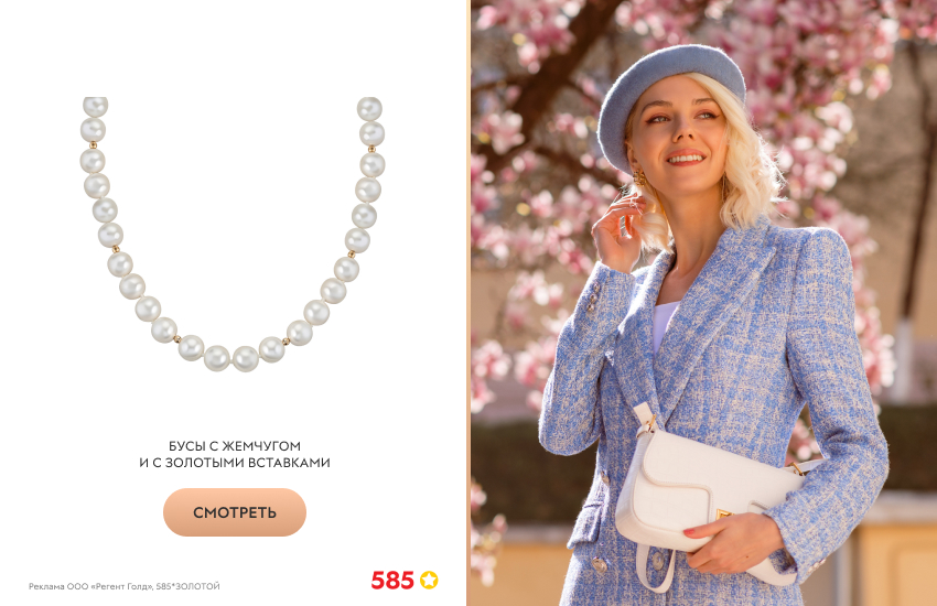 красивая девушка, твидовый жакет, жемчужные бусы