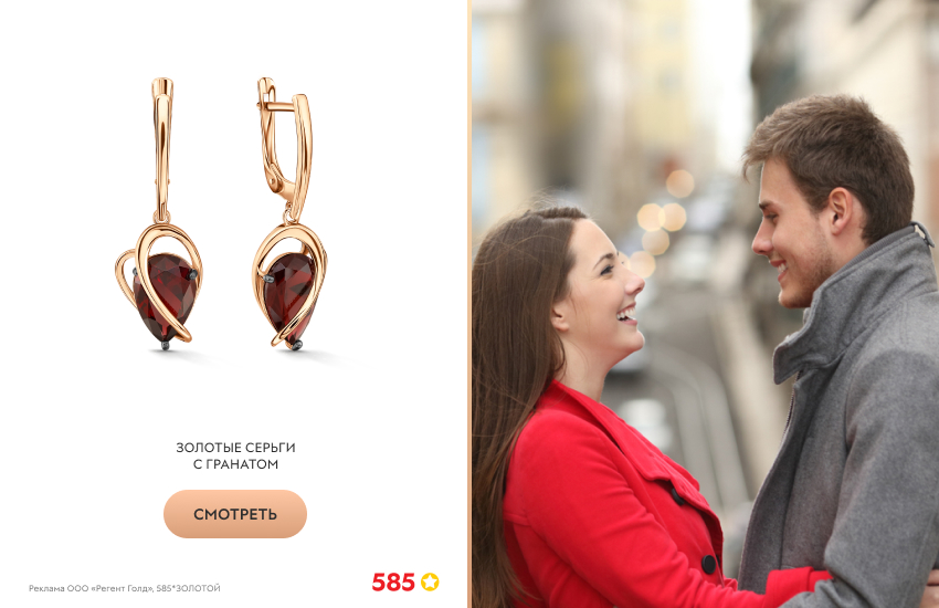 красивая пара, прогулка, серьги с гранатом