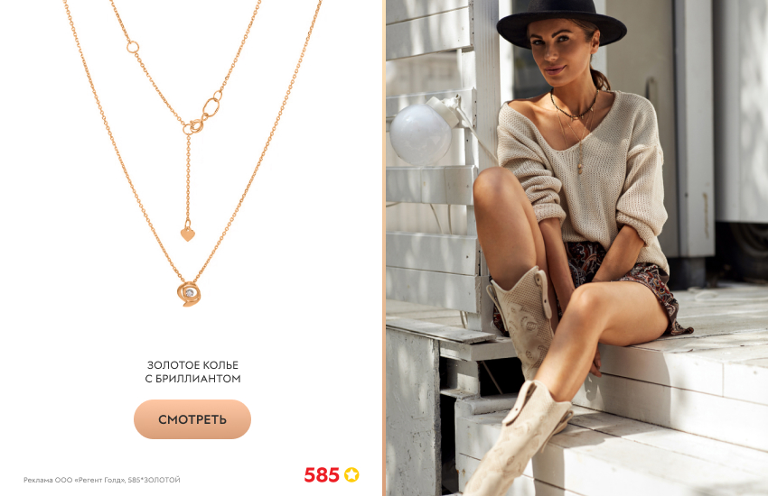 модная девушка, стиль бохо, золотое колье