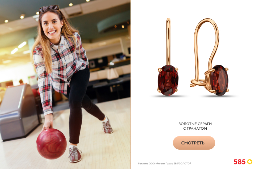 девушка, боулинг, серьги с гранатом