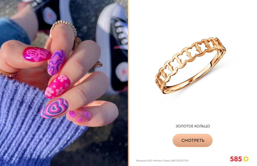 маникюр Y2K, весенний маникюр, золотое кольцо