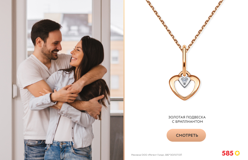 влюбленная пара, подвеска-сердечко