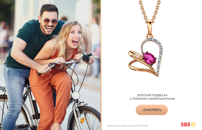 влюбленная пара, велосипед, подвеска-сердечко