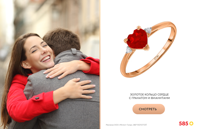 красивая пара, прогулка, кольцо с гранатом