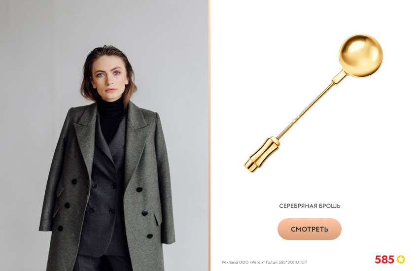 красивая девушка, серое пальто, серебряная брошь