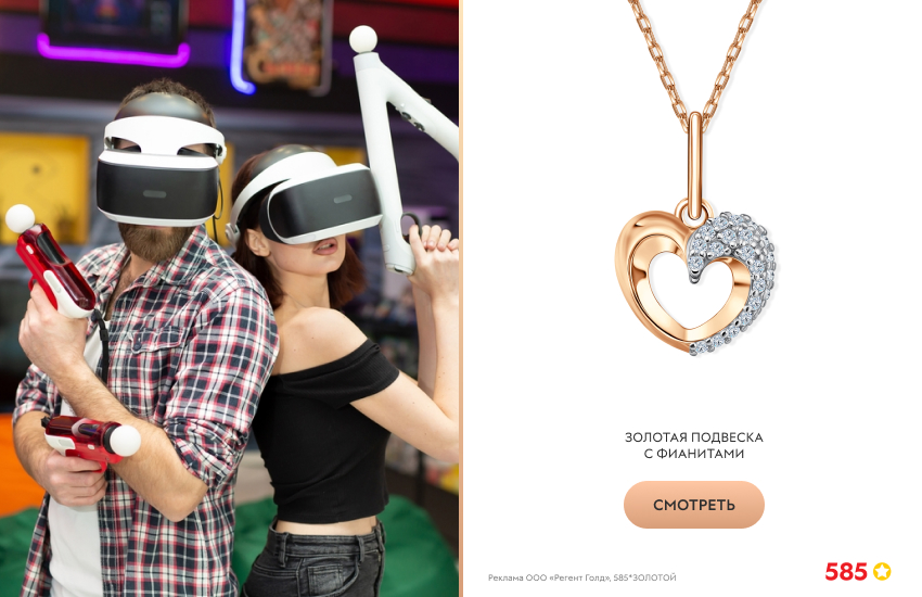 пара, vr-очки, золотая подвеска