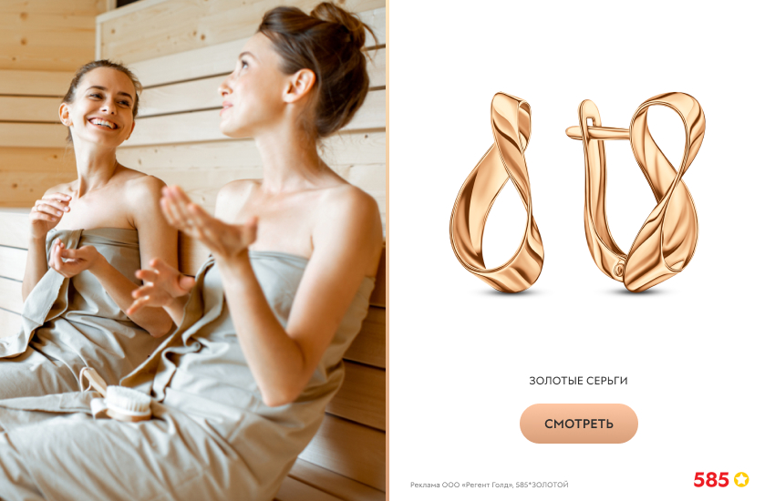 девушки, спа, золотые серьги