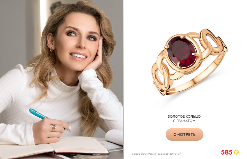 девушка, тетрадь, кольцо из золота