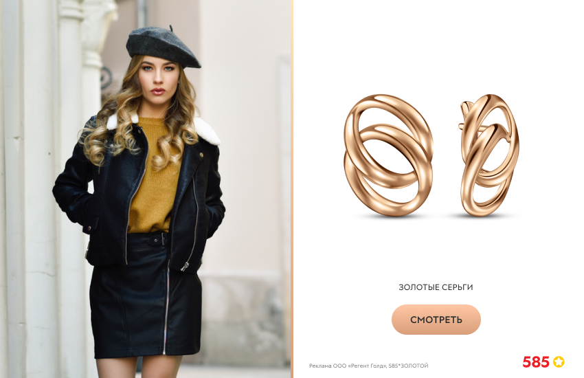 красивая девушка, мини-юбка, золотые серьги