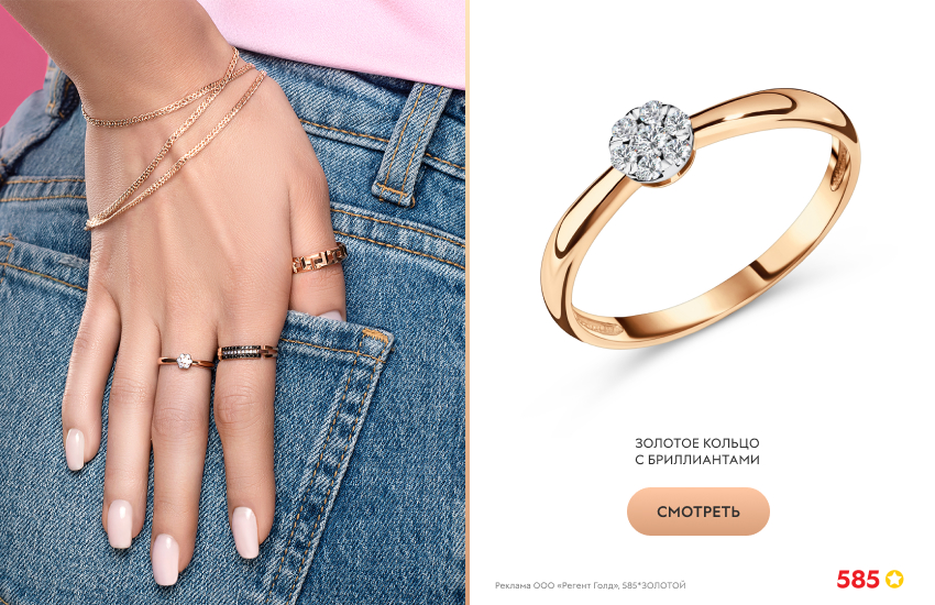 джинсы, девушка, кольца с бриллиантами