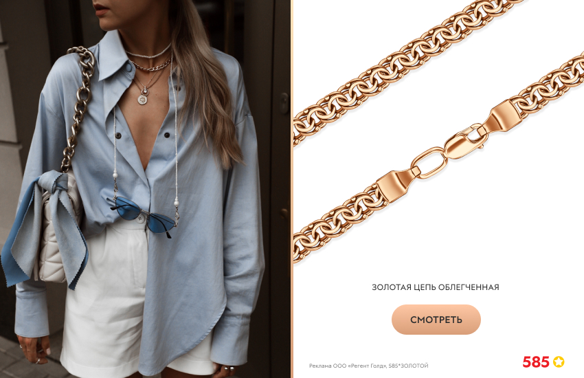 модная девушка, цепочки, золотая цепь