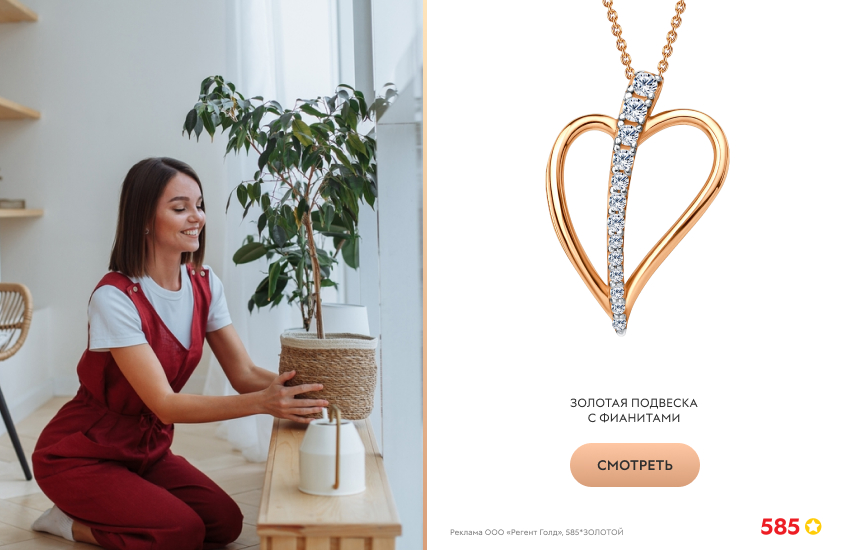 девушка, цветок в горшке, золотая подвеска