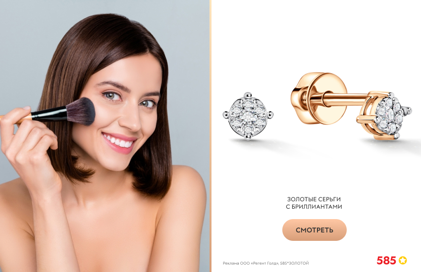 красивая девушка, пудра, серьги с бриллиантами