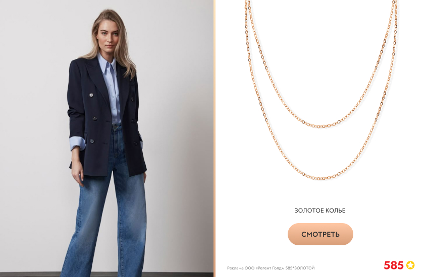 девушка, стиль преппи, золотое колье