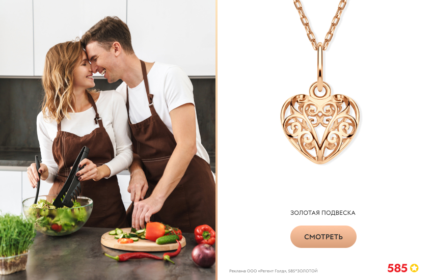 влюбленная пара, кухня, подвеска-сердечко