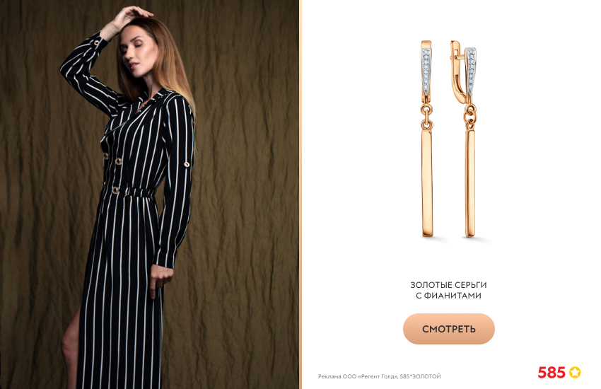 стройная девушка, платье в полоску, длинные серьги