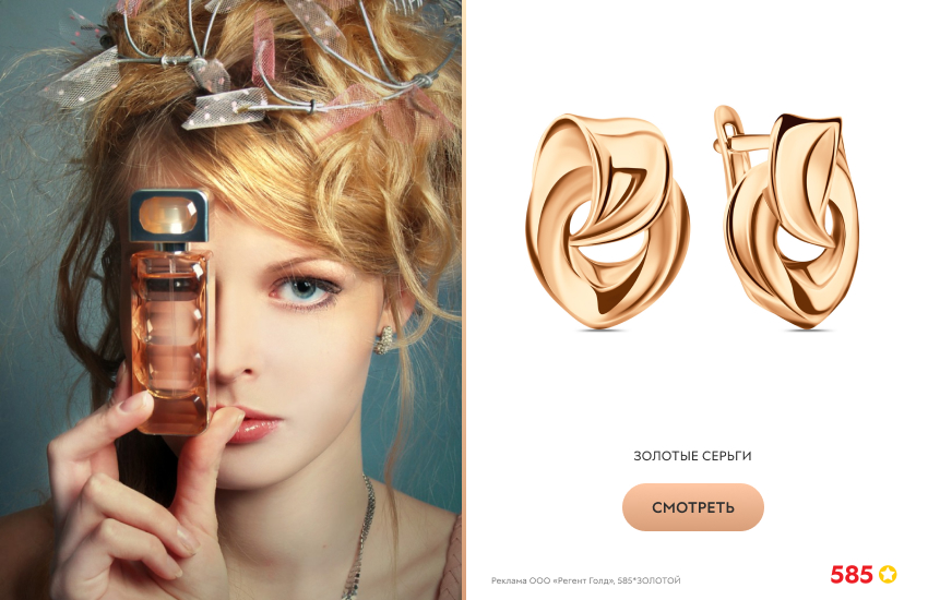 девушка, духи, золотые серьги