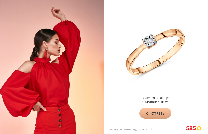 красивая девушка, красная блузка, кольцо с бриллиантом