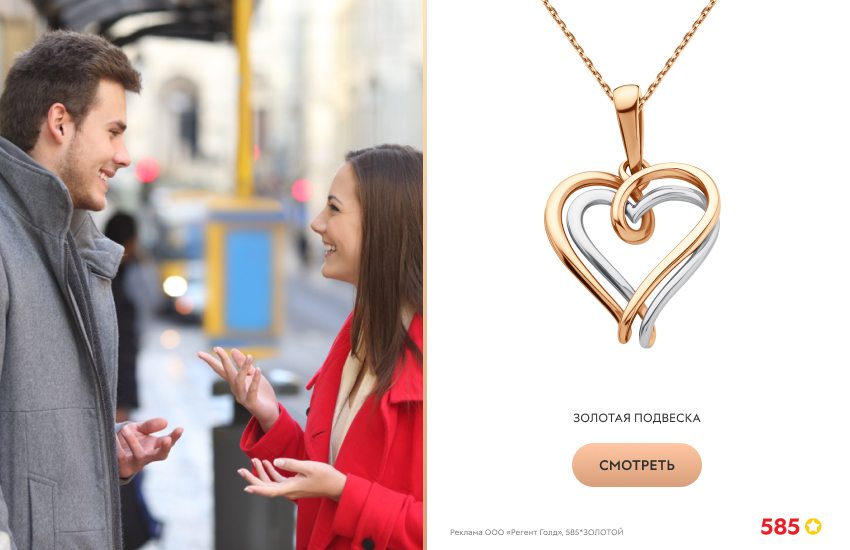 красивая пара, прогулка, подвеска-сердечко