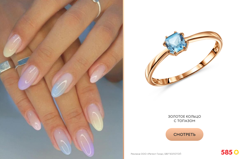 весенний маникюр, френч с градиентом, кольцо с топазом