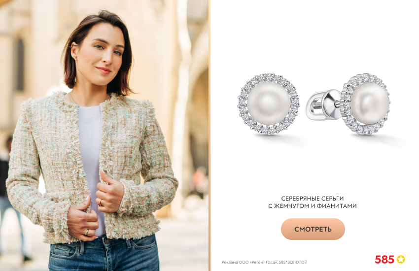 красивая девушка, твидовый жакет, серьги с жемчугом