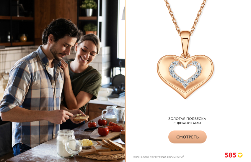 влюбленная пара, подвеска-сердечко