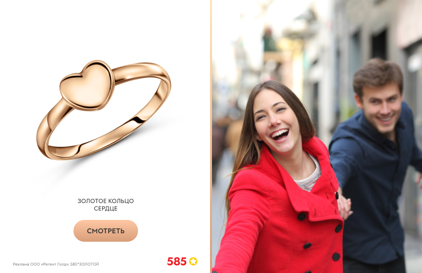 красивая пара, прогулка, золотое кольцо