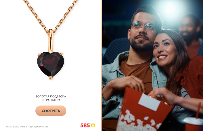 пара, кино, подвеска с гранатом