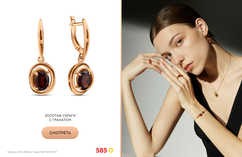 девушка, черное платье, серьги с гранатом