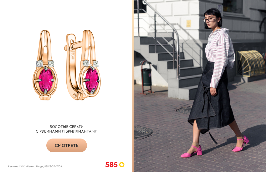 красивая девушка, асимметричная юбка, серьги с рубином