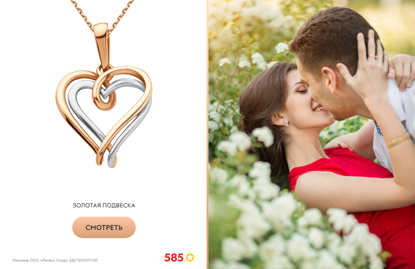 влюбленная пара, цветы, подвеска-сердечко