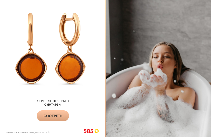 девушка, ванна, серьги с янтарем