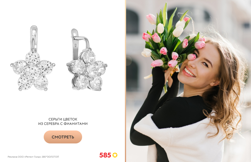 красивая девушка, букет, серьги с цветами