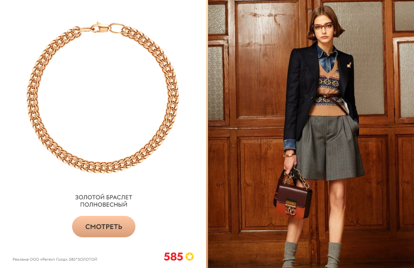 девушка, стиль преппи, золотой браслет