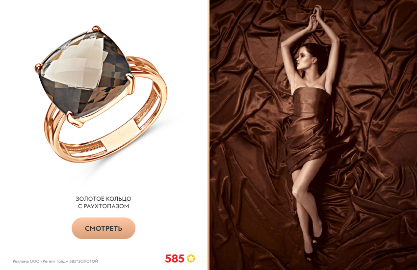 красивая девушка, коричневое платье, кольцо с раухтопазом