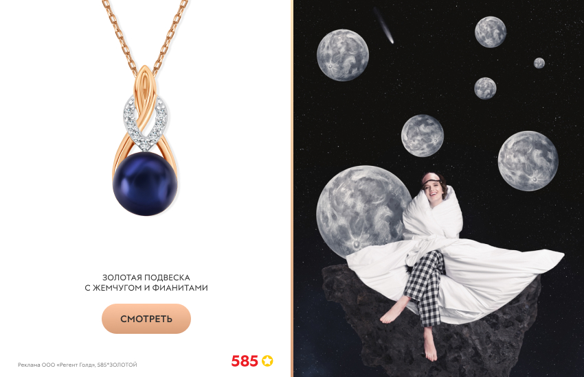 винтажный коллаж, астропрогноз, подвеска с жемчугом