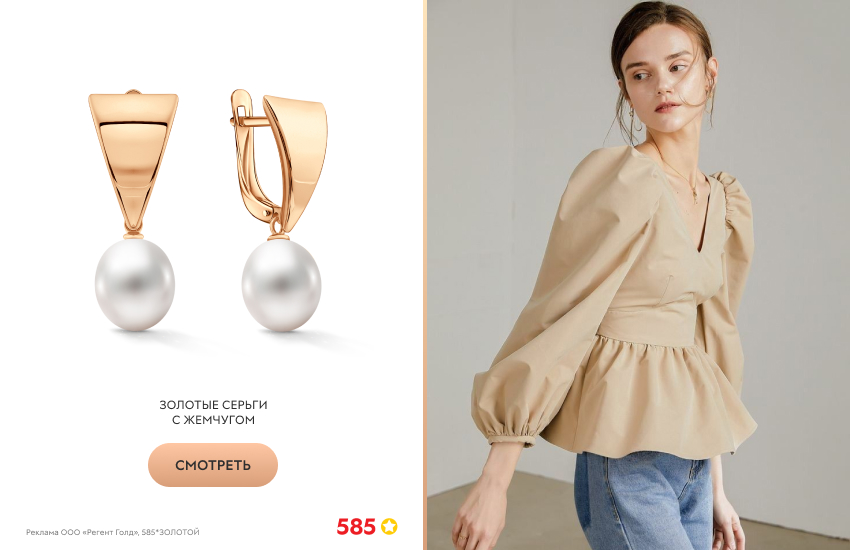 стройная девушка, пышная блузка, серьги с жемчугом